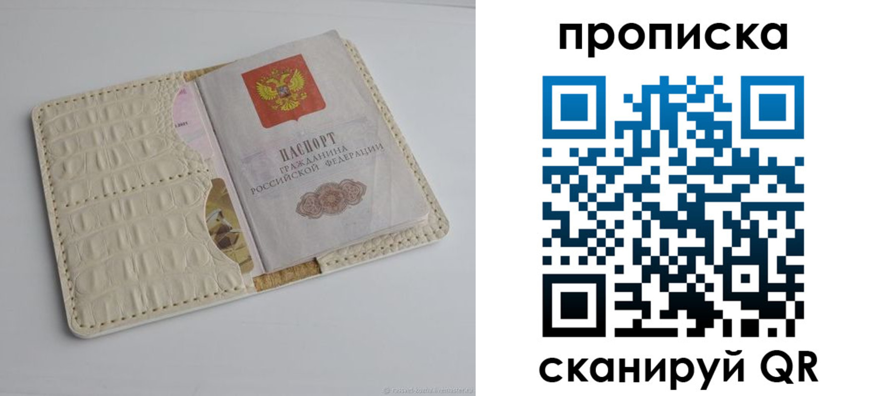 временная регистрация гарантия в Морозовске