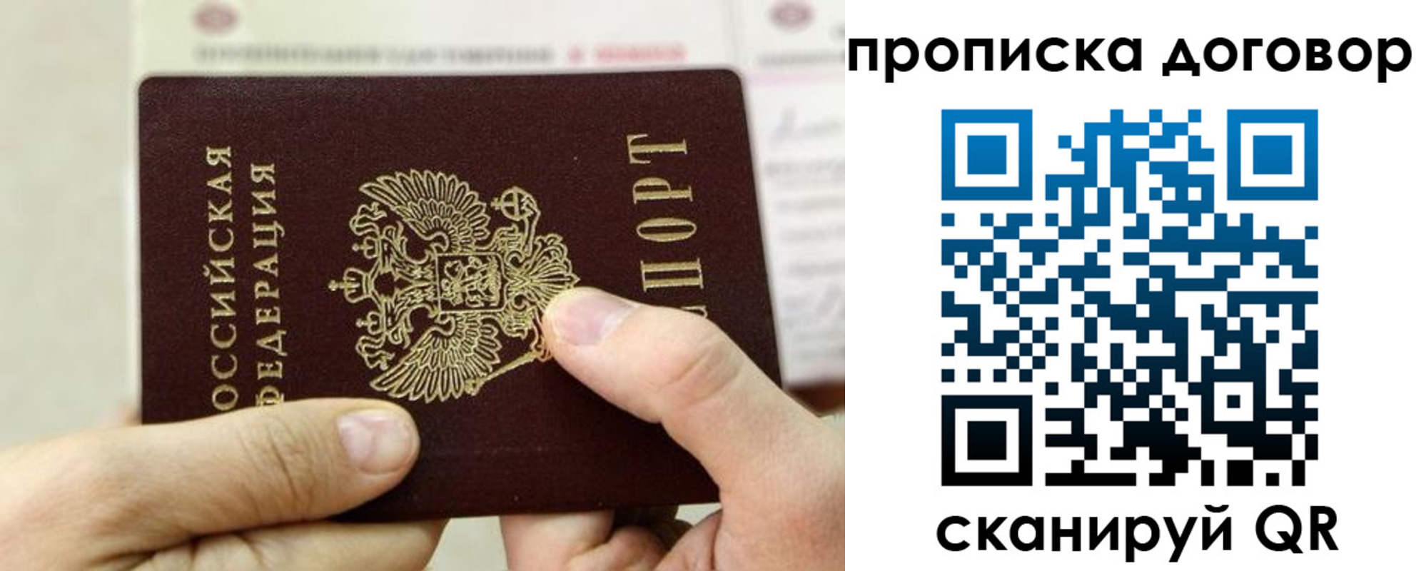 прописка регистрация в Морозовске
