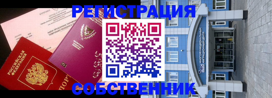 прописка гарантия в Морозовске