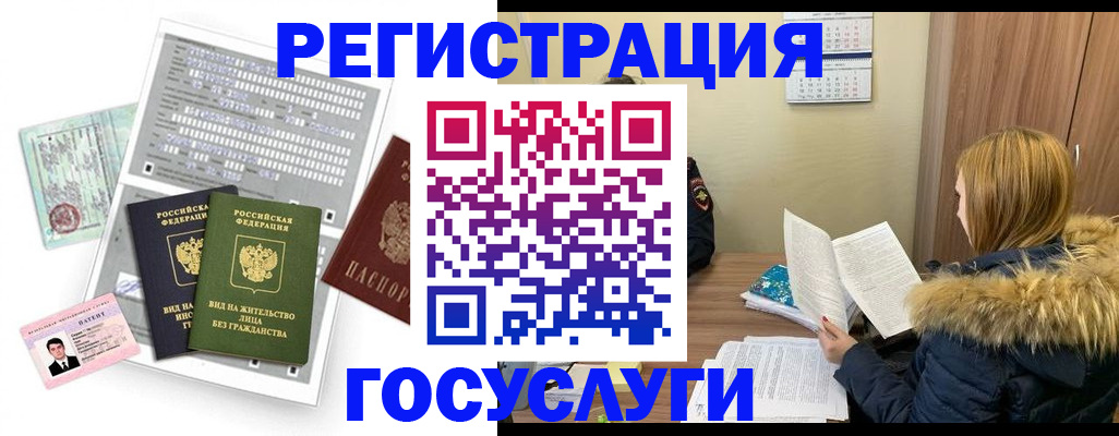 купить прописку в Морозовске