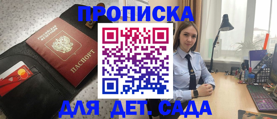 временная регистрация недорого в Морозовске