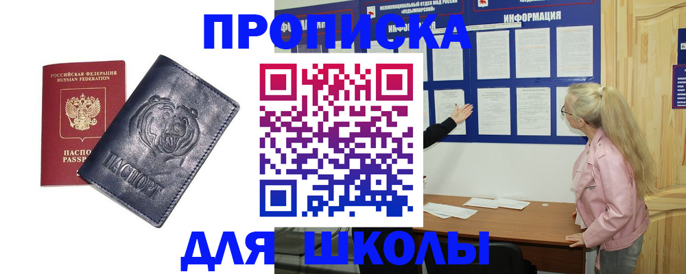 прописка 2025 в Морозовске