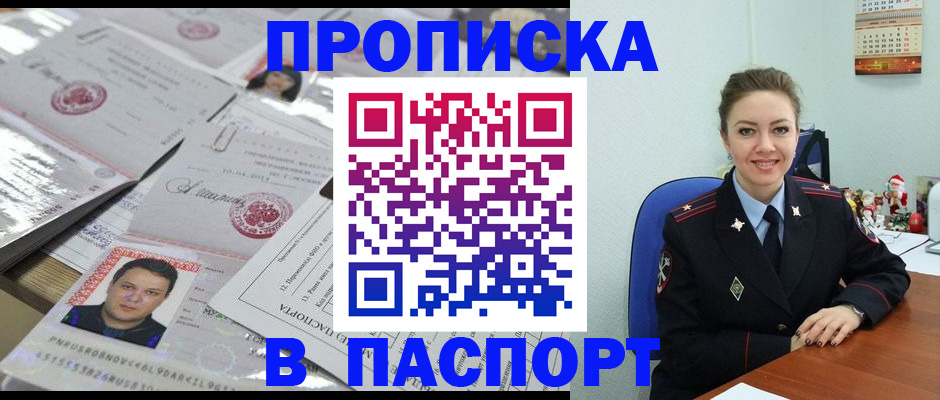 временная регистрация 2025 в Морозовске