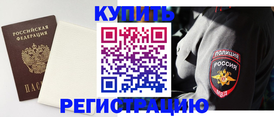 прописка для кредита в Морозовске