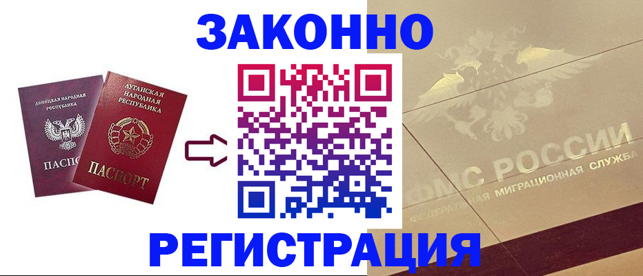временная регистрация купить в Морозовске