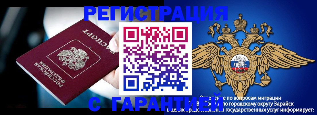 прописка ребенка в Морозовске